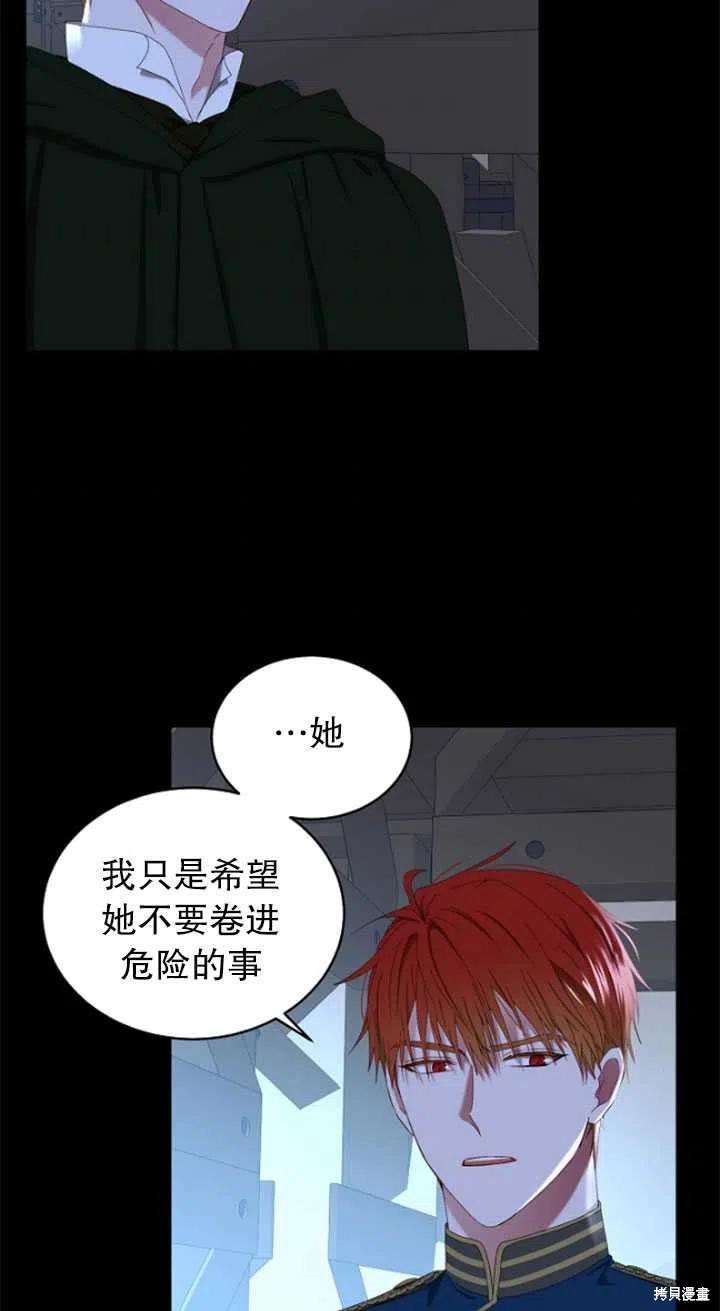 《好像掉进女尊游戏了》漫画最新章节第49话免费下拉式在线观看章节第【8】张图片