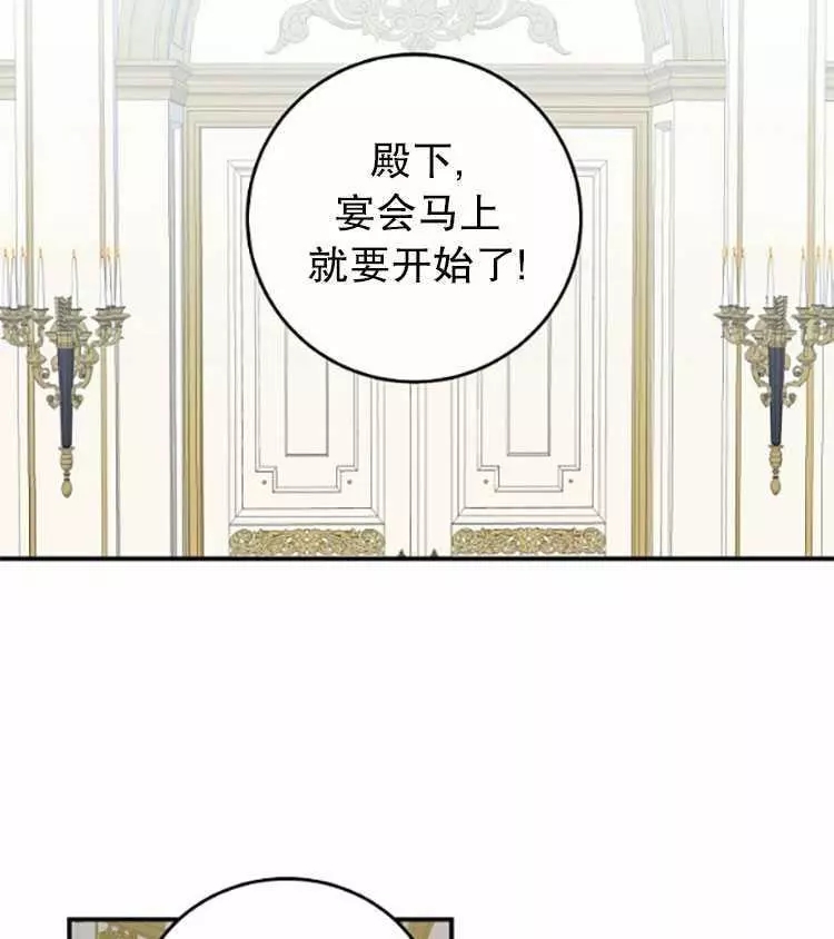 《好像掉进女尊游戏了》漫画最新章节第34话免费下拉式在线观看章节第【2】张图片