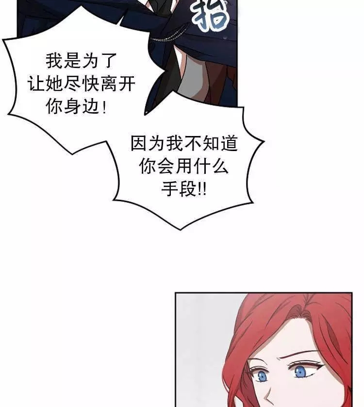 《好像掉进女尊游戏了》漫画最新章节第5话免费下拉式在线观看章节第【6】张图片