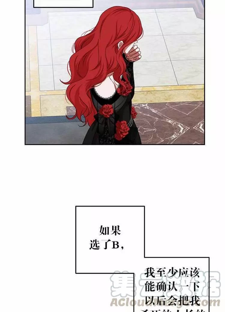 《好像掉进女尊游戏了》漫画最新章节第2话免费下拉式在线观看章节第【81】张图片