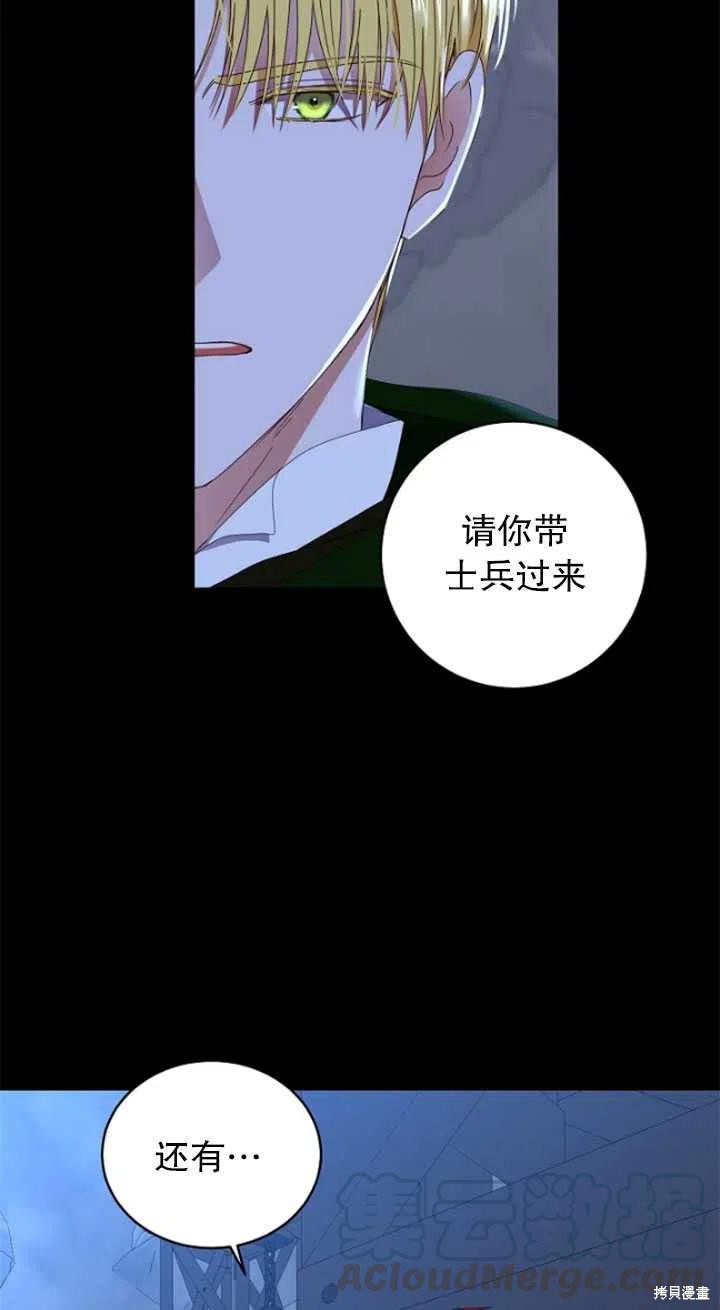 《好像掉进女尊游戏了》漫画最新章节第49话免费下拉式在线观看章节第【19】张图片