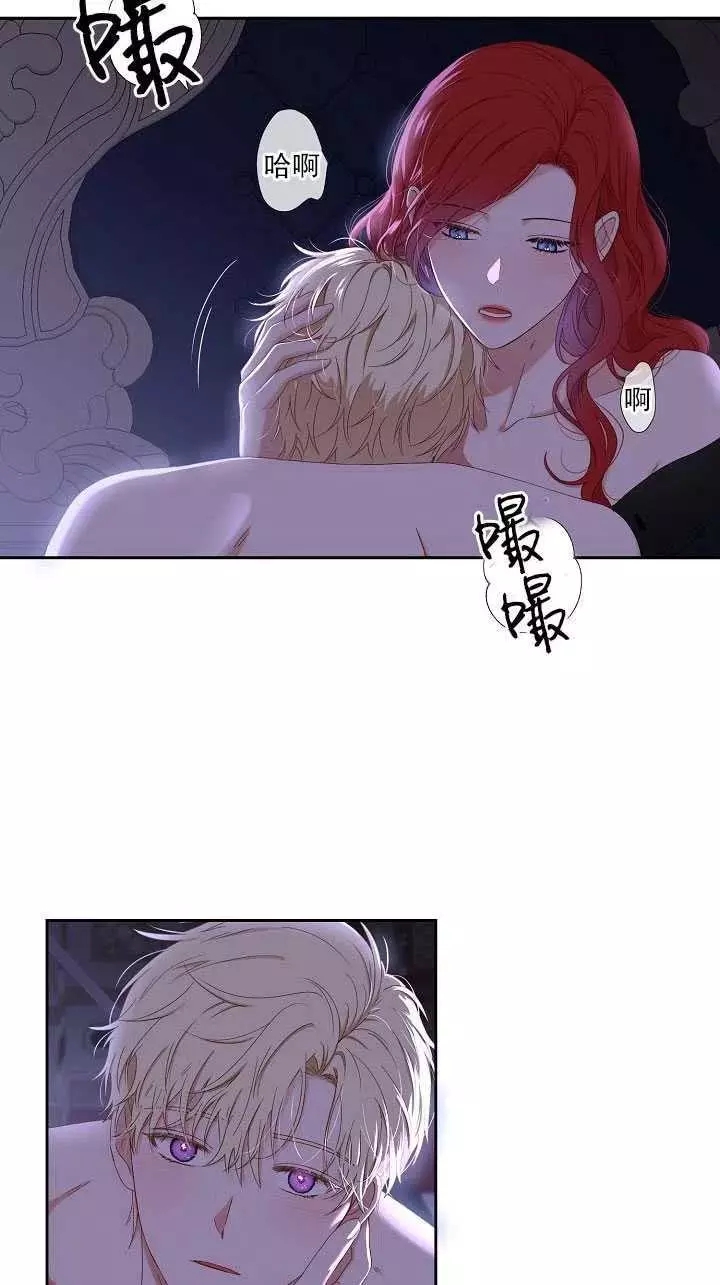 《好像掉进女尊游戏了》漫画最新章节第46话免费下拉式在线观看章节第【39】张图片