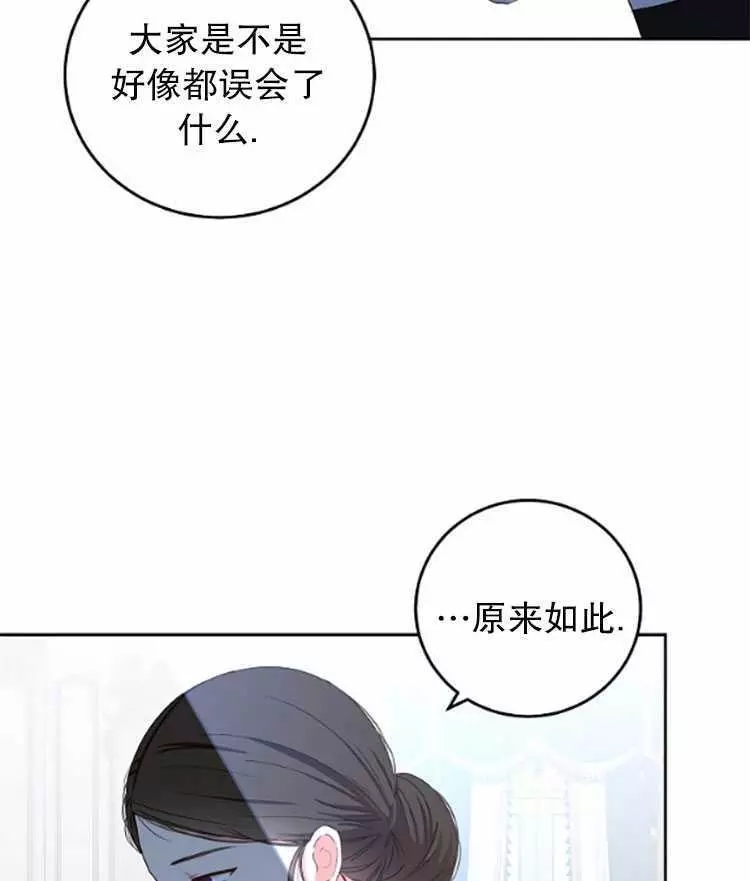 《好像掉进女尊游戏了》漫画最新章节第33话免费下拉式在线观看章节第【32】张图片