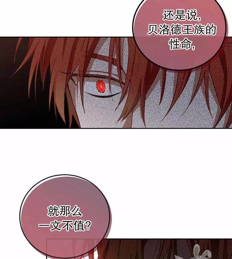 《好像掉进女尊游戏了》漫画最新章节第5话免费下拉式在线观看章节第【23】张图片