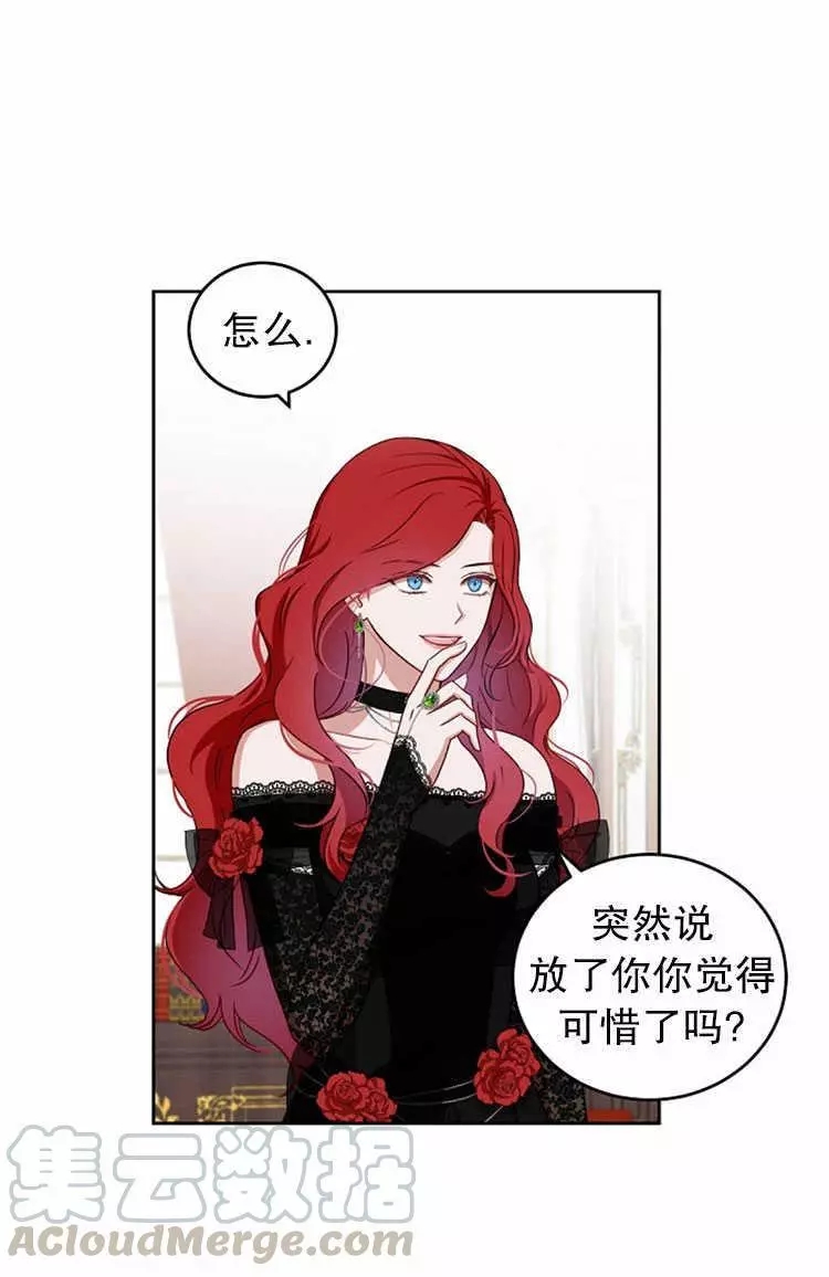 《好像掉进女尊游戏了》漫画最新章节第3话免费下拉式在线观看章节第【9】张图片