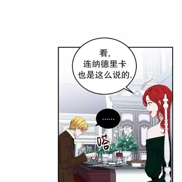 《好像掉进女尊游戏了》漫画最新章节第28话免费下拉式在线观看章节第【33】张图片