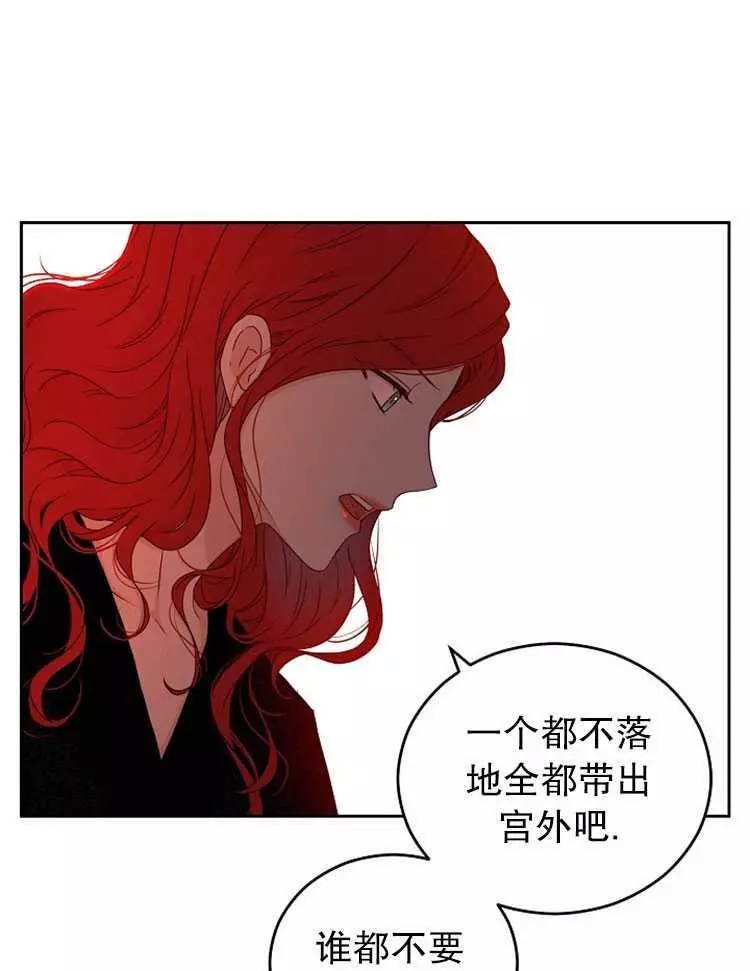 《好像掉进女尊游戏了》漫画最新章节第24话免费下拉式在线观看章节第【70】张图片