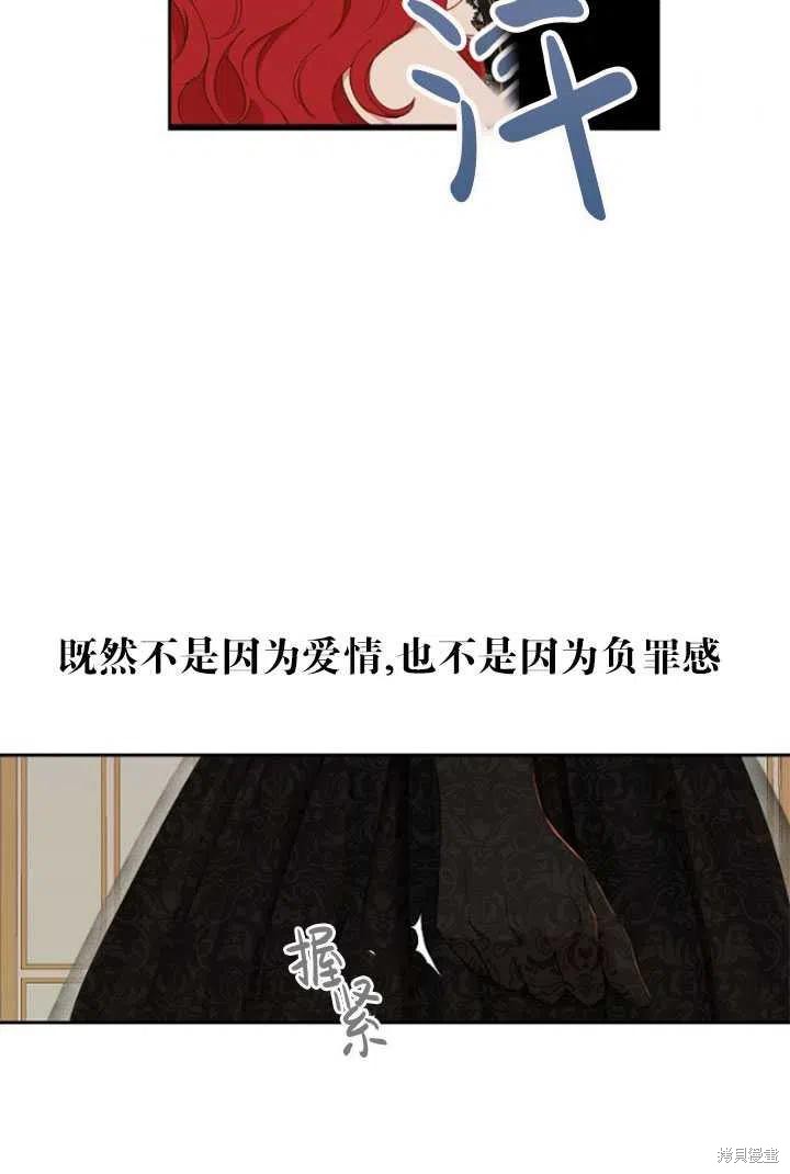 《好像掉进女尊游戏了》漫画最新章节第47话免费下拉式在线观看章节第【50】张图片