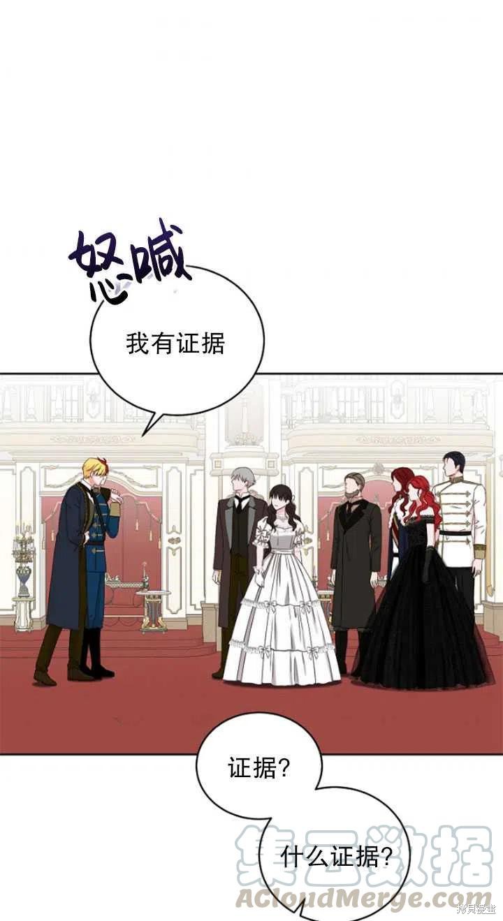 《好像掉进女尊游戏了》漫画最新章节第49话免费下拉式在线观看章节第【58】张图片