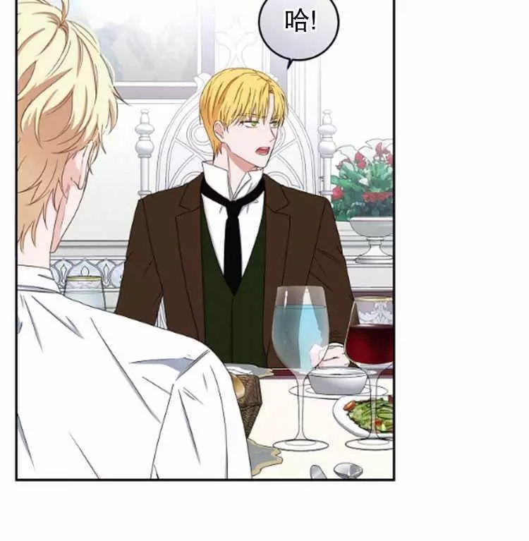 《好像掉进女尊游戏了》漫画最新章节第28话免费下拉式在线观看章节第【45】张图片