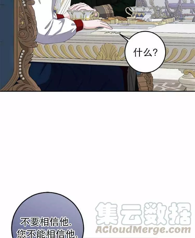 《好像掉进女尊游戏了》漫画最新章节第31话免费下拉式在线观看章节第【53】张图片