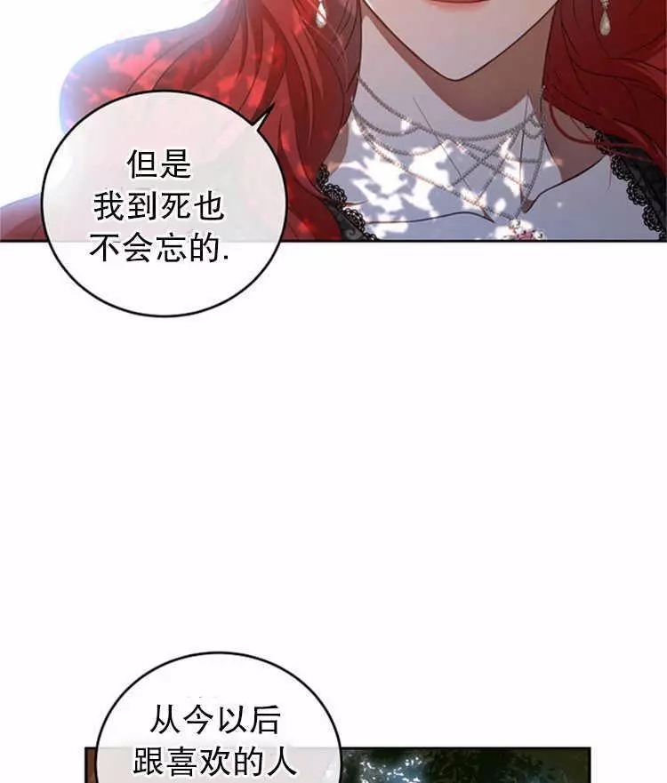 《好像掉进女尊游戏了》漫画最新章节第9话免费下拉式在线观看章节第【74】张图片