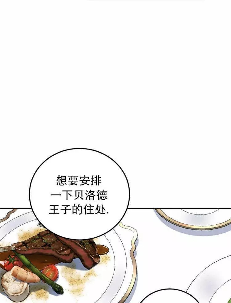 《好像掉进女尊游戏了》漫画最新章节第12话免费下拉式在线观看章节第【50】张图片