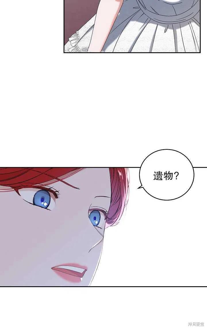 《好像掉进女尊游戏了》漫画最新章节第48话免费下拉式在线观看章节第【24】张图片