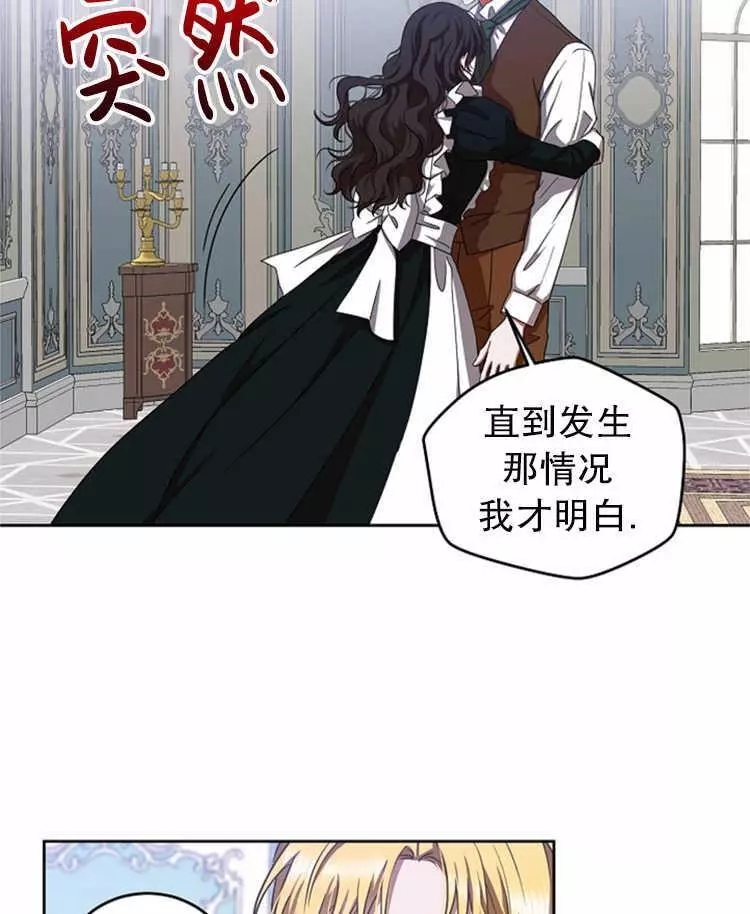 《好像掉进女尊游戏了》漫画最新章节第9话免费下拉式在线观看章节第【3】张图片