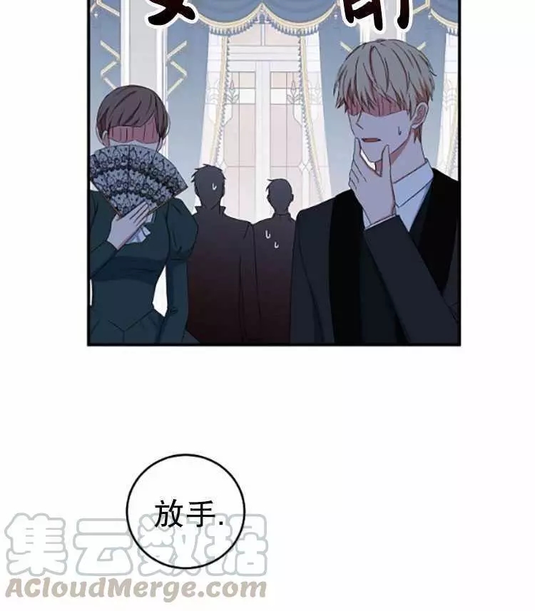 《好像掉进女尊游戏了》漫画最新章节第34话免费下拉式在线观看章节第【53】张图片