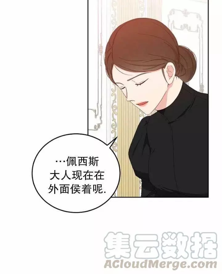 《好像掉进女尊游戏了》漫画最新章节第44话免费下拉式在线观看章节第【21】张图片