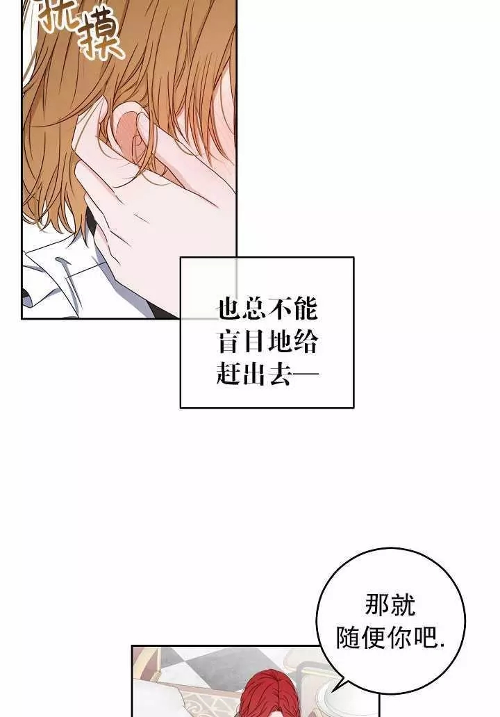 《好像掉进女尊游戏了》漫画最新章节第20话免费下拉式在线观看章节第【40】张图片