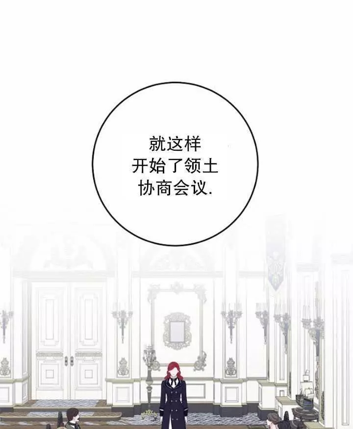 《好像掉进女尊游戏了》漫画最新章节第41话免费下拉式在线观看章节第【83】张图片