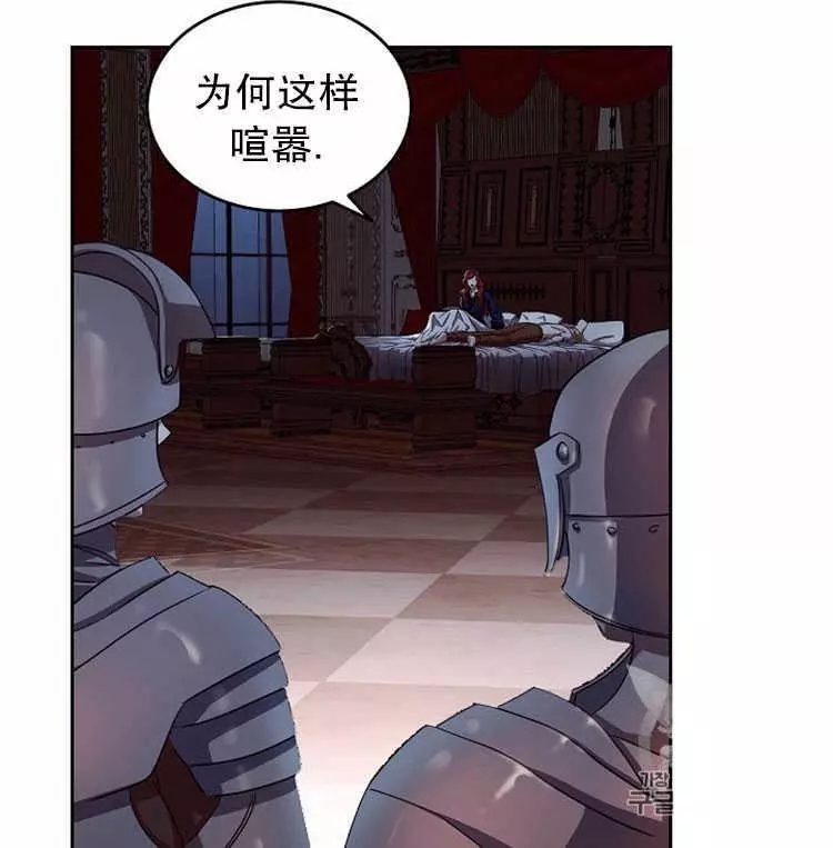 《好像掉进女尊游戏了》漫画最新章节第4话免费下拉式在线观看章节第【90】张图片