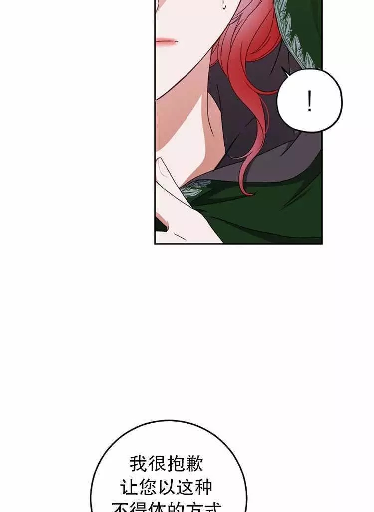 《好像掉进女尊游戏了》漫画最新章节第22话免费下拉式在线观看章节第【15】张图片