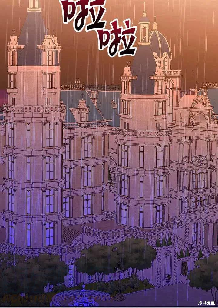 《好像掉进女尊游戏了》漫画最新章节第50话免费下拉式在线观看章节第【58】张图片