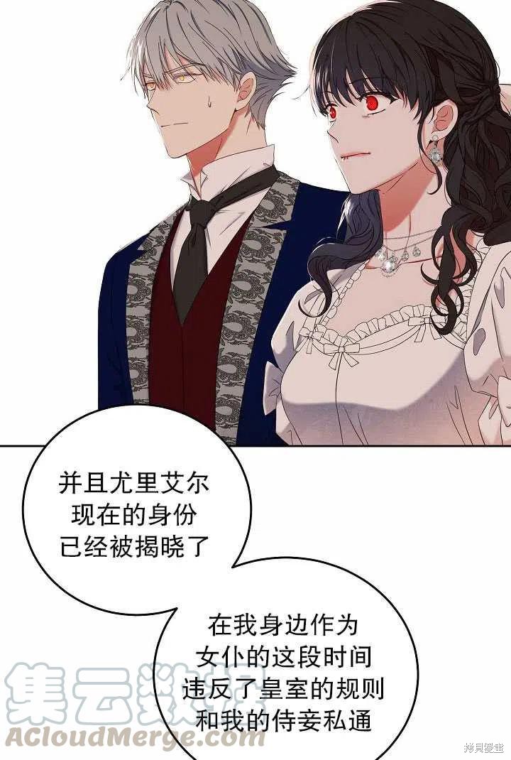 《好像掉进女尊游戏了》漫画最新章节第50话免费下拉式在线观看章节第【25】张图片
