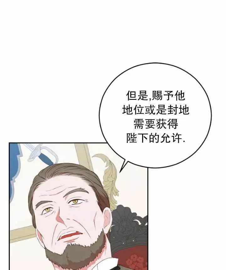 《好像掉进女尊游戏了》漫画最新章节第42话免费下拉式在线观看章节第【18】张图片