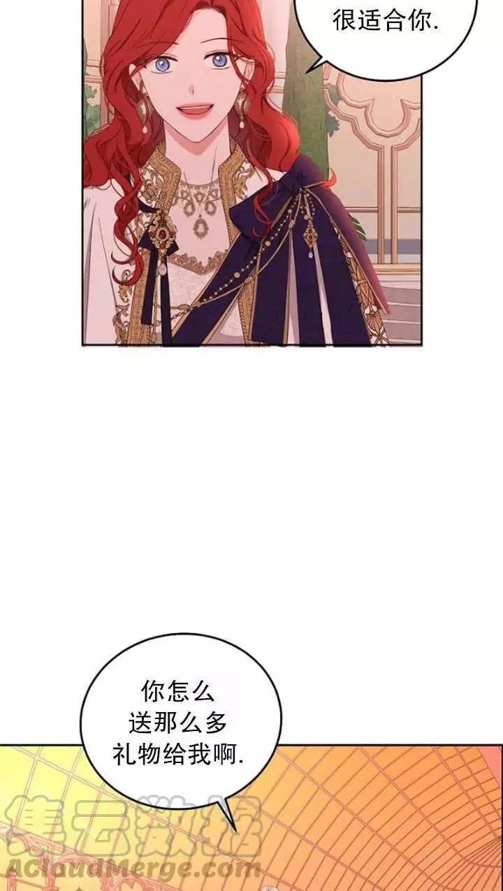 《好像掉进女尊游戏了》漫画最新章节第45话免费下拉式在线观看章节第【58】张图片