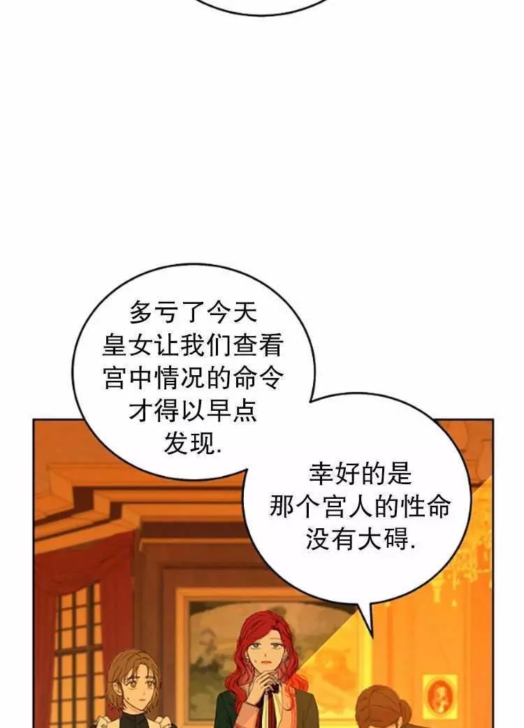 《好像掉进女尊游戏了》漫画最新章节第30话免费下拉式在线观看章节第【2】张图片