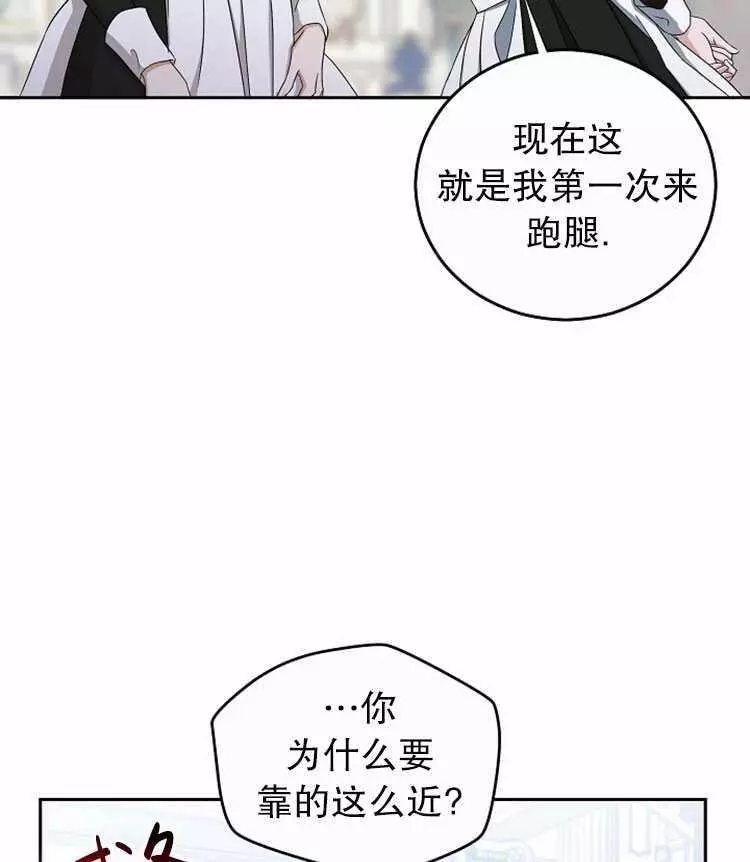 《好像掉进女尊游戏了》漫画最新章节第18话免费下拉式在线观看章节第【15】张图片