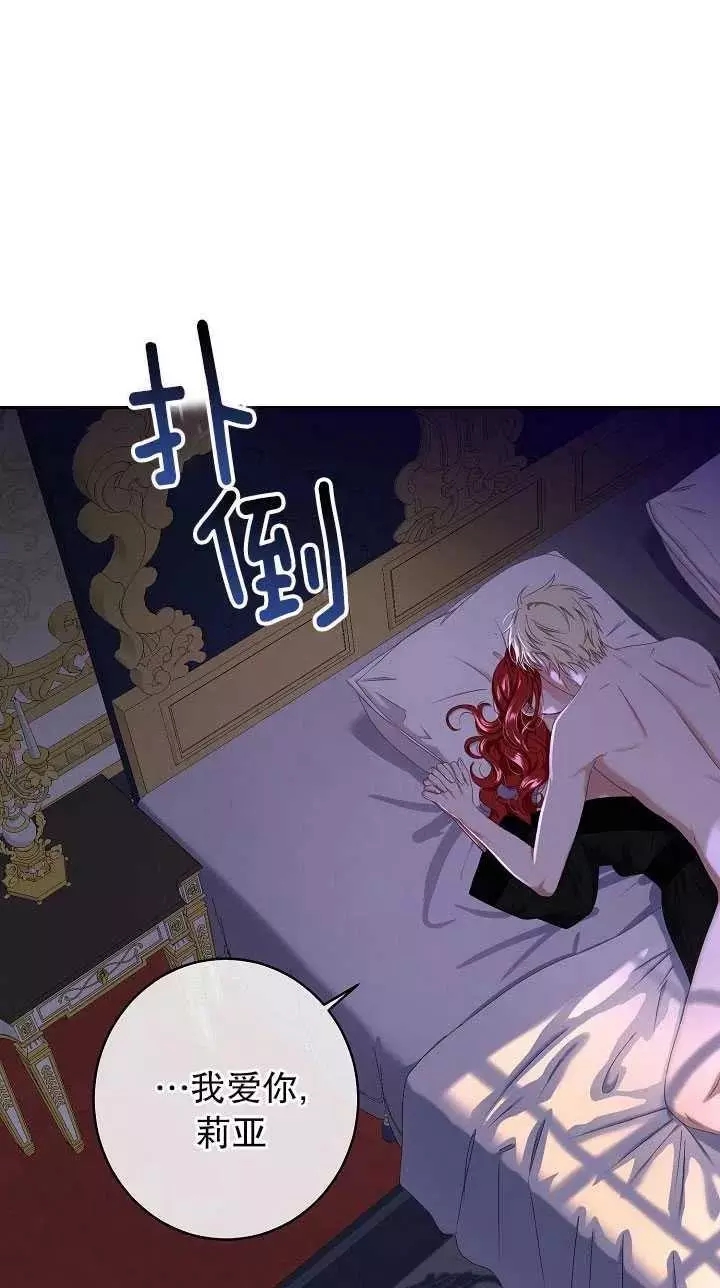 《好像掉进女尊游戏了》漫画最新章节第46话免费下拉式在线观看章节第【44】张图片