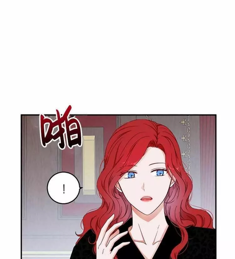 《好像掉进女尊游戏了》漫画最新章节第23话免费下拉式在线观看章节第【10】张图片