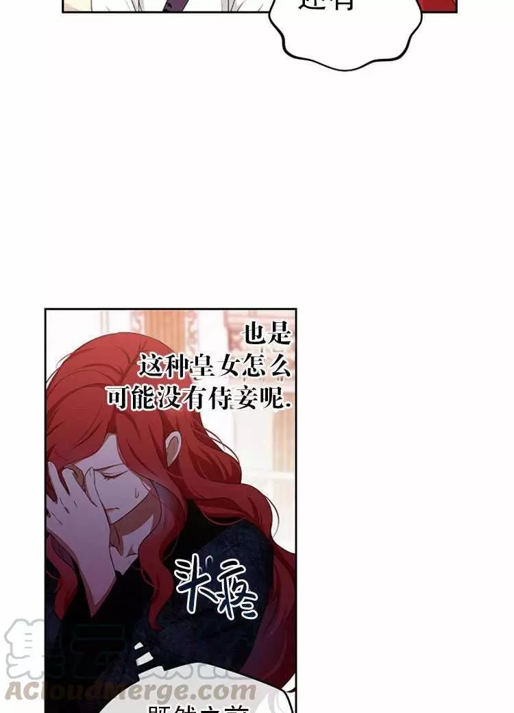 《好像掉进女尊游戏了》漫画最新章节第2话免费下拉式在线观看章节第【45】张图片