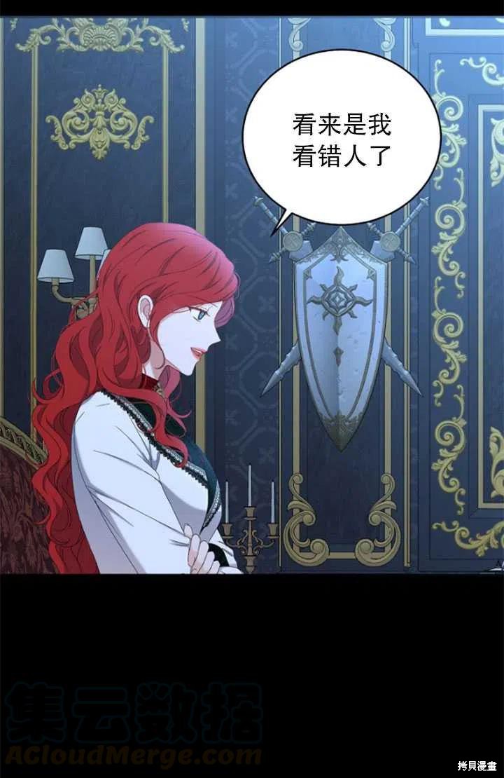 《好像掉进女尊游戏了》漫画最新章节第47话免费下拉式在线观看章节第【37】张图片