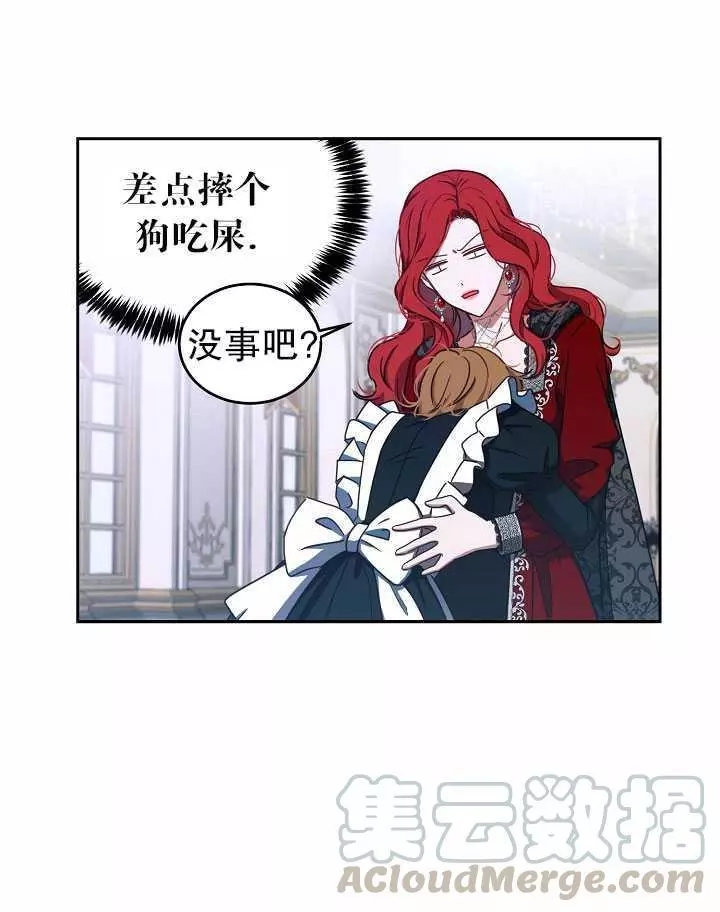 《好像掉进女尊游戏了》漫画最新章节第8话免费下拉式在线观看章节第【41】张图片