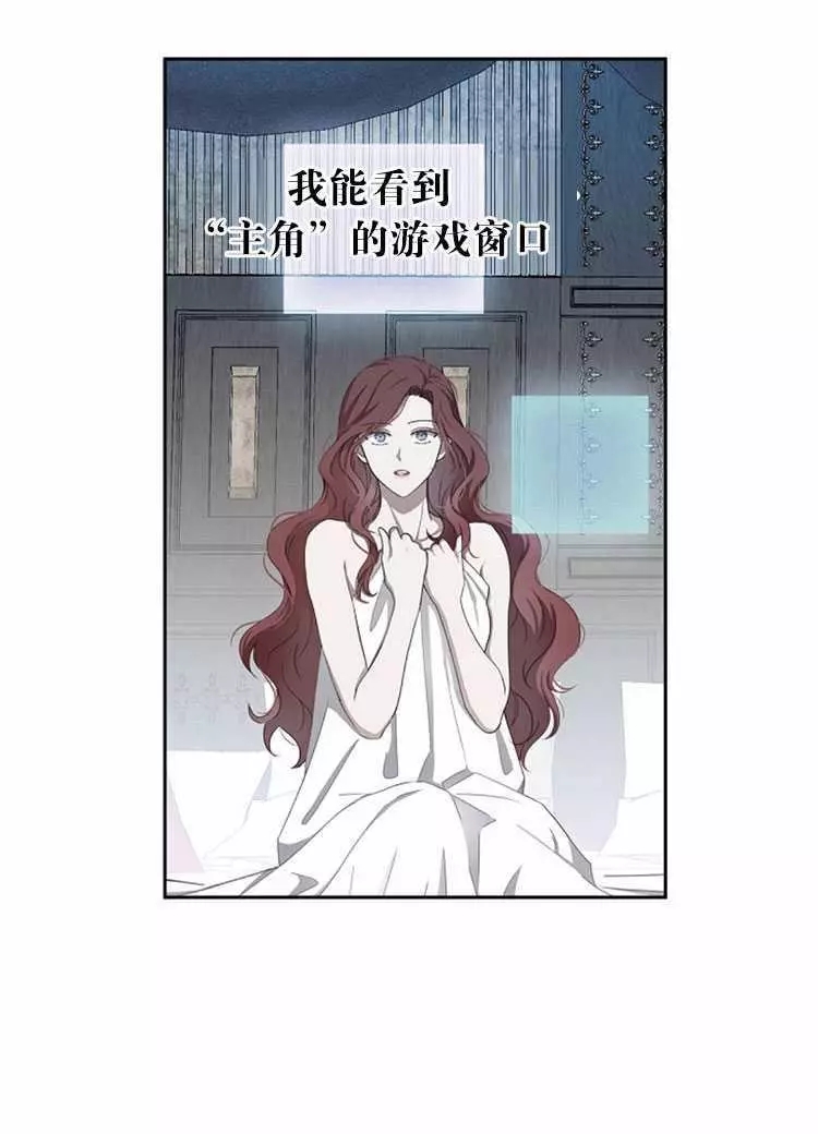《好像掉进女尊游戏了》漫画最新章节第2话免费下拉式在线观看章节第【63】张图片