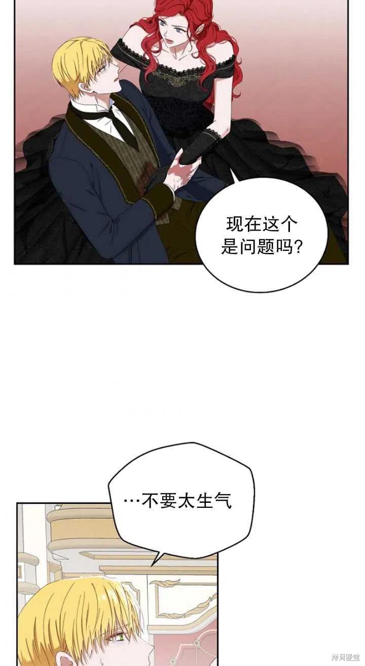 《好像掉进女尊游戏了》漫画最新章节第49话免费下拉式在线观看章节第【74】张图片