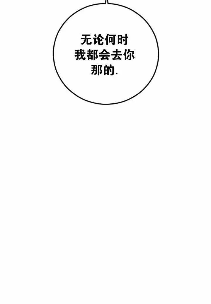 《好像掉进女尊游戏了》漫画最新章节第37话免费下拉式在线观看章节第【51】张图片