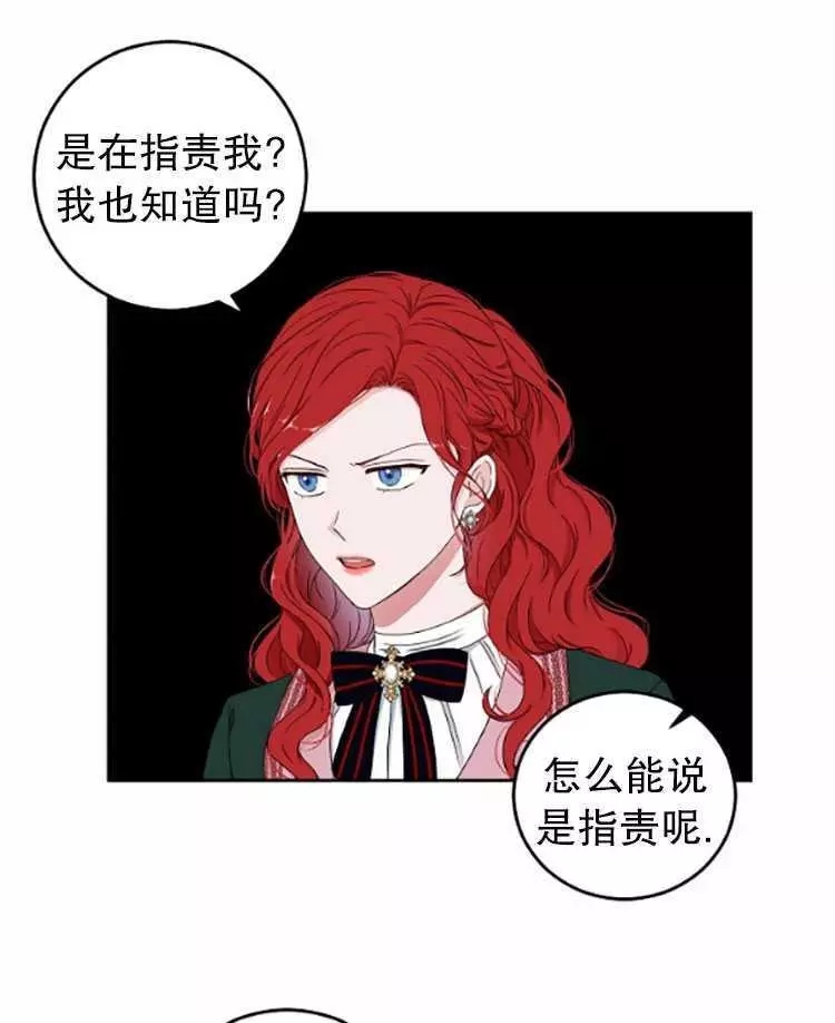 《好像掉进女尊游戏了》漫画最新章节第29话免费下拉式在线观看章节第【90】张图片