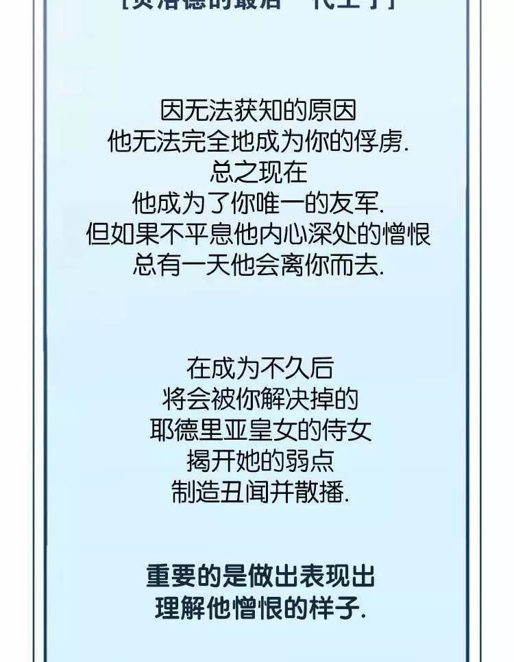 《好像掉进女尊游戏了》漫画最新章节第2话免费下拉式在线观看章节第【11】张图片