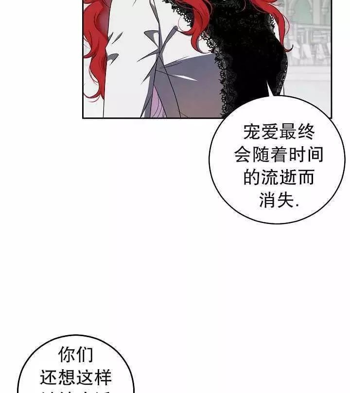 《好像掉进女尊游戏了》漫画最新章节第16话免费下拉式在线观看章节第【27】张图片