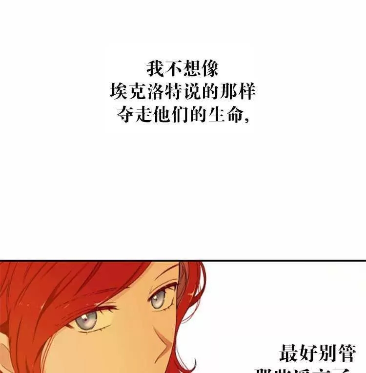 《好像掉进女尊游戏了》漫画最新章节第28话免费下拉式在线观看章节第【69】张图片