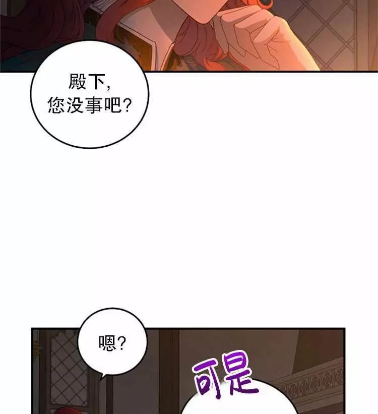 《好像掉进女尊游戏了》漫画最新章节第23话免费下拉式在线观看章节第【32】张图片