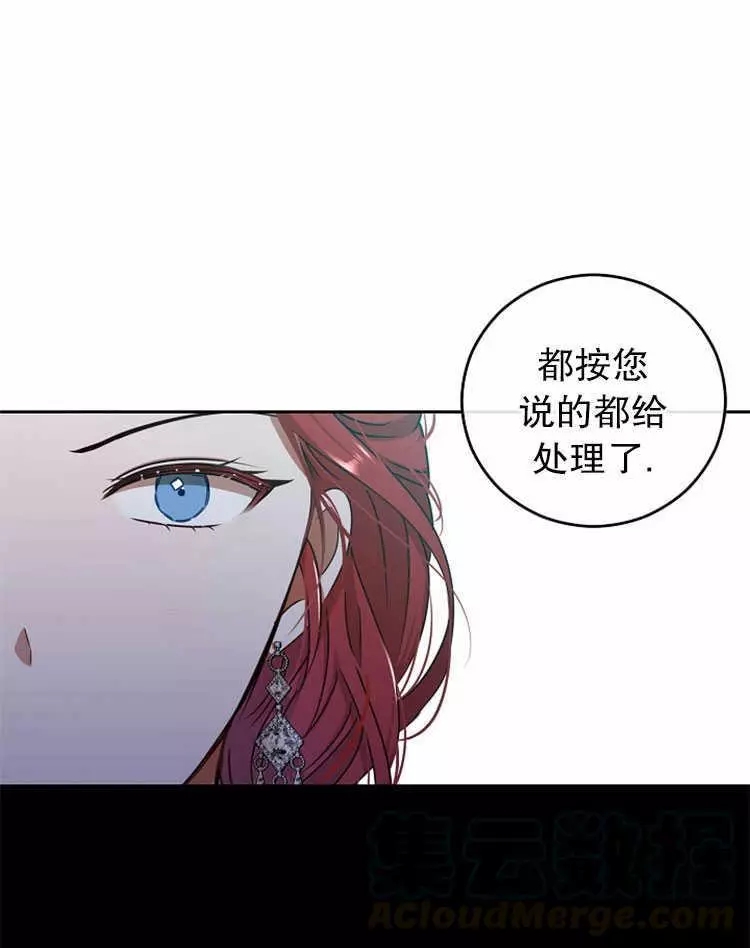 《好像掉进女尊游戏了》漫画最新章节第12话免费下拉式在线观看章节第【65】张图片