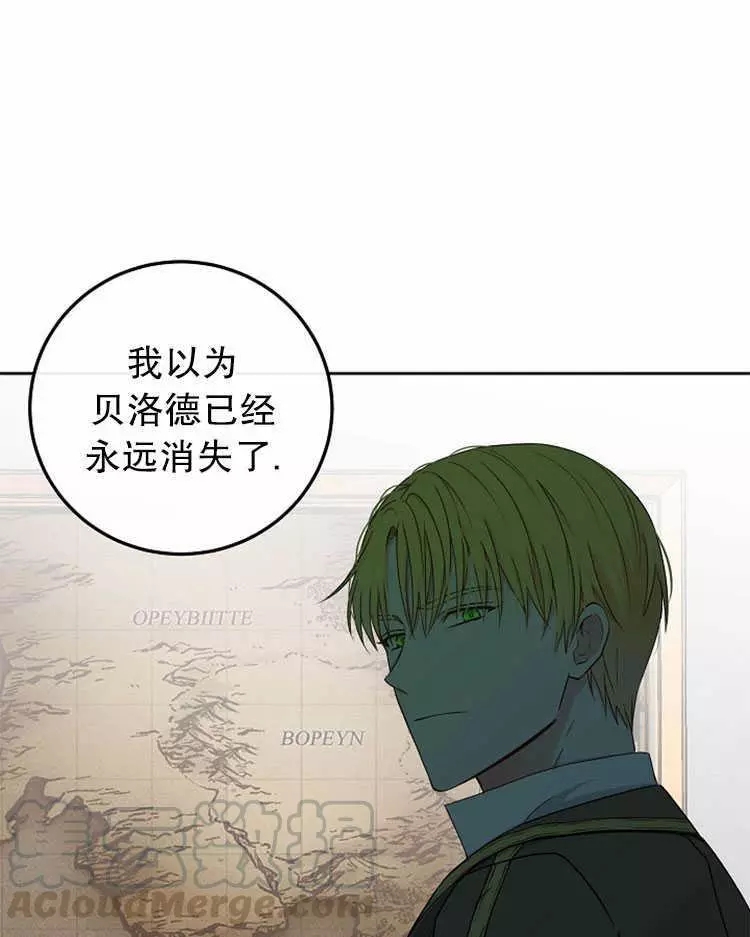 《好像掉进女尊游戏了》漫画最新章节第14话免费下拉式在线观看章节第【37】张图片