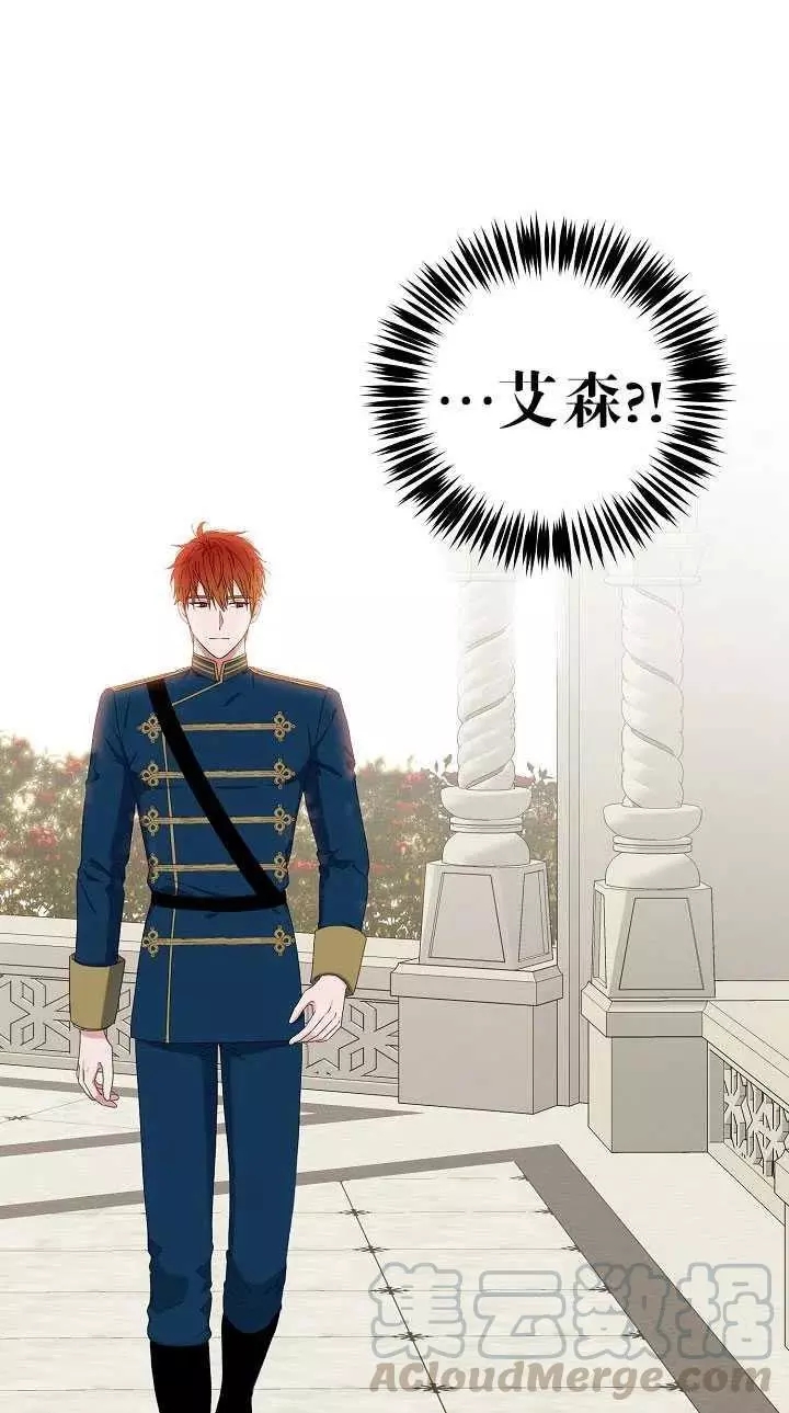 《好像掉进女尊游戏了》漫画最新章节第46话免费下拉式在线观看章节第【52】张图片