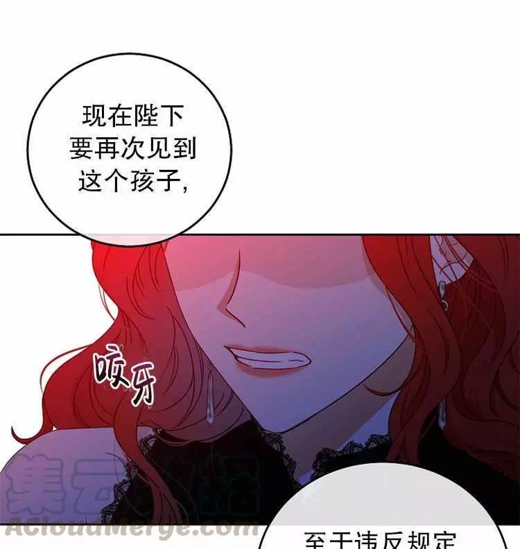 《好像掉进女尊游戏了》漫画最新章节第19话免费下拉式在线观看章节第【25】张图片