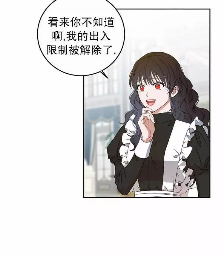 《好像掉进女尊游戏了》漫画最新章节第18话免费下拉式在线观看章节第【8】张图片