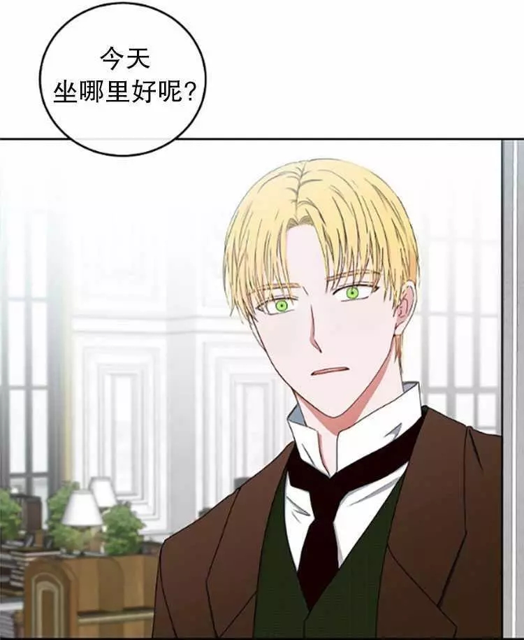 《好像掉进女尊游戏了》漫画最新章节第27话免费下拉式在线观看章节第【4】张图片